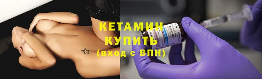 наркошоп  Ладушкин  Кетамин ketamine 